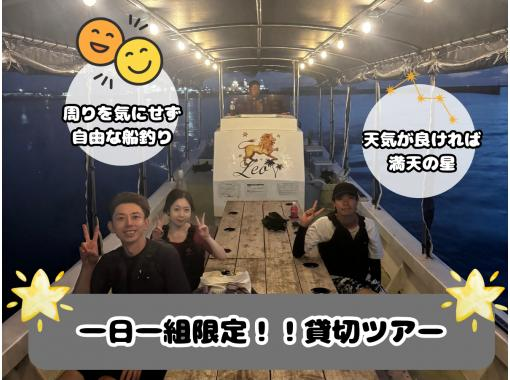 【石垣島】貸切星空フィッシングツアー|手ぶらOK・初心者歓迎・当日予約OK 【石垣島】貸切星空フィッシングツアー|手ぶらOK・初心者歓迎・当日予約OK