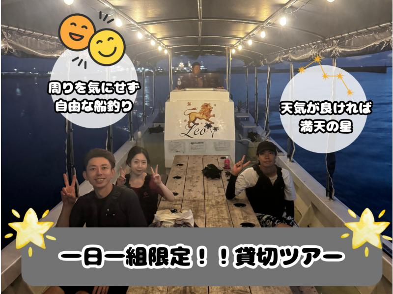 【이른 사람 승리! ! 한 세트 한정 전세 투어] "빈손 & 당일 예약 OK"☆호시조라 낚시 투어☆の紹介画像