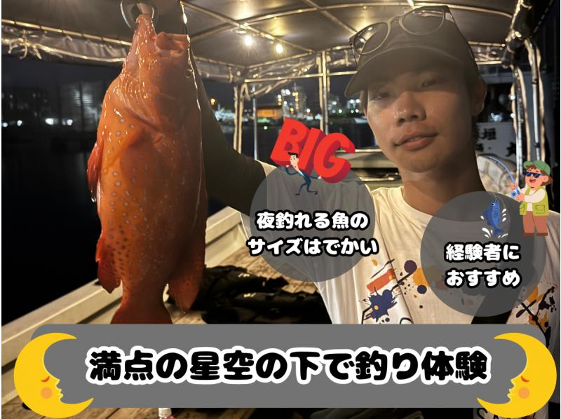 【이른 사람 승리! ! 한 세트 한정 전세 투어] "빈손 & 당일 예약 OK"☆호시조라 낚시 투어☆の紹介画像