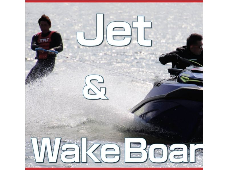 【名護市・今帰仁村・古宇利島】迷ったらコレ！バナナボートなど最新の乗り物６種類から2つ選べる海あそび満喫プラン！(Aプラン）の紹介画像