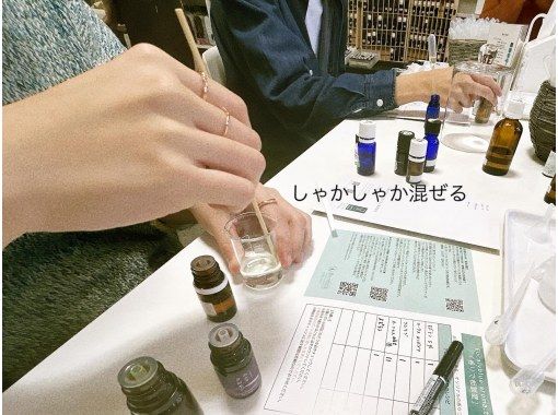 【東京・門前仲町】香りを自由にブレンド|100種から選ぶオリジナル香水づくり〜自分だけの1本に仕上げよう〈たっぷり25ml/瓶なしプラン〉 【東京・門前仲町】香りを自由にブレンド|100種から選ぶオリジナル香水づくり〜自分だけの1本に仕上げよう〈たっぷり25ml/瓶なしプラン〉