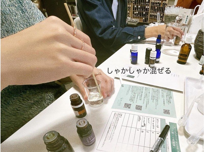 【東京・門前仲町】香りを自由にブレンド｜100種から選ぶオリジナル香水づくり〜自分だけの1本に仕上げよう〈たっぷり25ml／瓶なしプラン〉の紹介画像