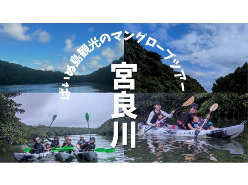 【石垣島/宮良川】0才からOK!遊びに迷ったらコレ♪宮良川マングローブで感動の大冒険★背もたれイス付きカヤックツアー!自然も腰も安心サポート 【石垣島/宮良川】0才からOK!遊びに迷ったらコレ♪宮良川マングローブで感動の大冒険★背もたれイス付きカヤックツアー!自然も腰も安心サポート