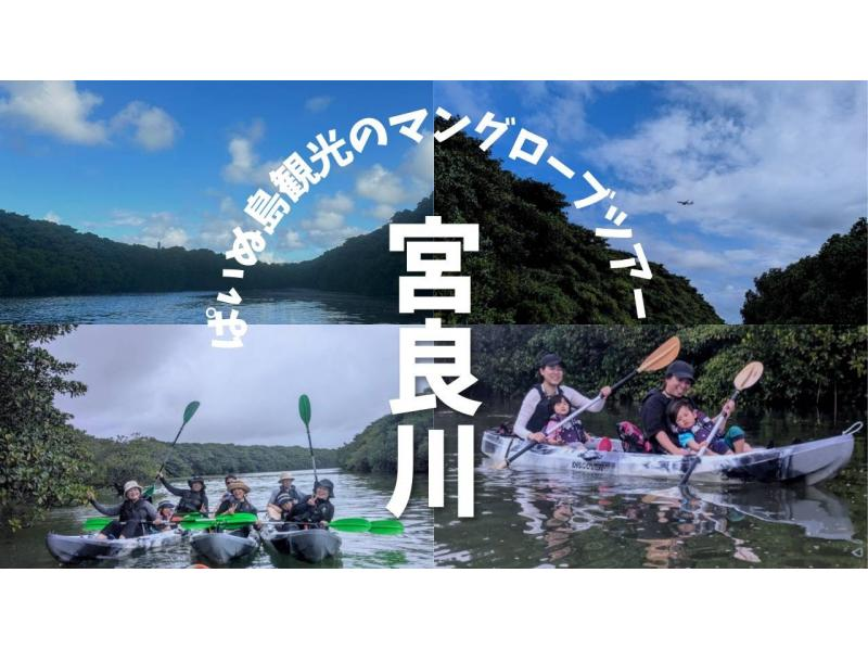 【石垣島/宮良川】0才からOK!遊びに迷ったらコレ♪宮良川マングローブで感動の大冒険★背もたれイス付きカヤックツアー!自然も腰も安心サポートの紹介画像