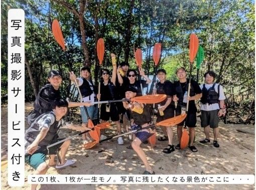 【石垣島/宮良川】0才からOK!遊びに迷ったらコレ♪宮良川マングローブで感動の大冒険★背もたれイス付きカヤックツアー!自然も腰も安心サポート 【石垣島/宮良川】0才からOK!遊びに迷ったらコレ♪宮良川マングローブで感動の大冒険★背もたれイス付きカヤックツアー!自然も腰も安心サポート