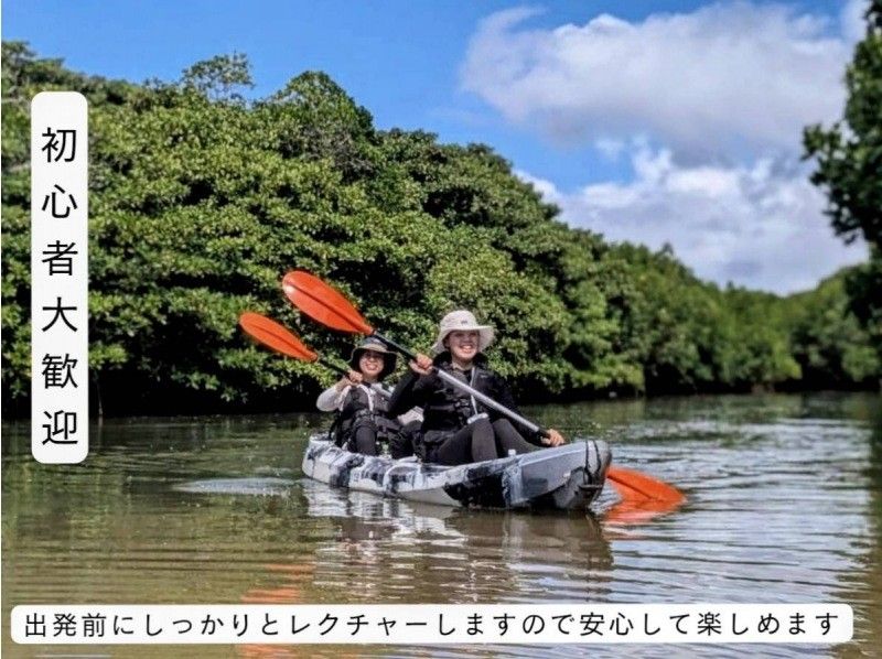 【石垣島/宮良川】0才からOK!遊びに迷ったらコレ♪宮良川マングローブで感動の大冒険★背もたれイス付きカヤックツアー!自然も腰も安心サポートの紹介画像
