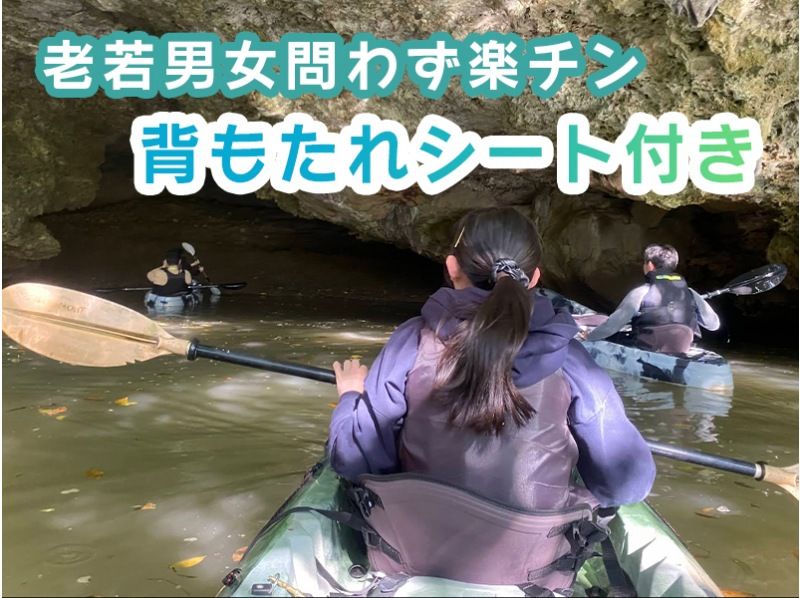 【石垣島/宮良川】遊びに迷ったらコレ♪宮良川マングローブで感動の大冒険★背もたれイス付きカヤックツアー！自然も腰も安心サポートの紹介画像