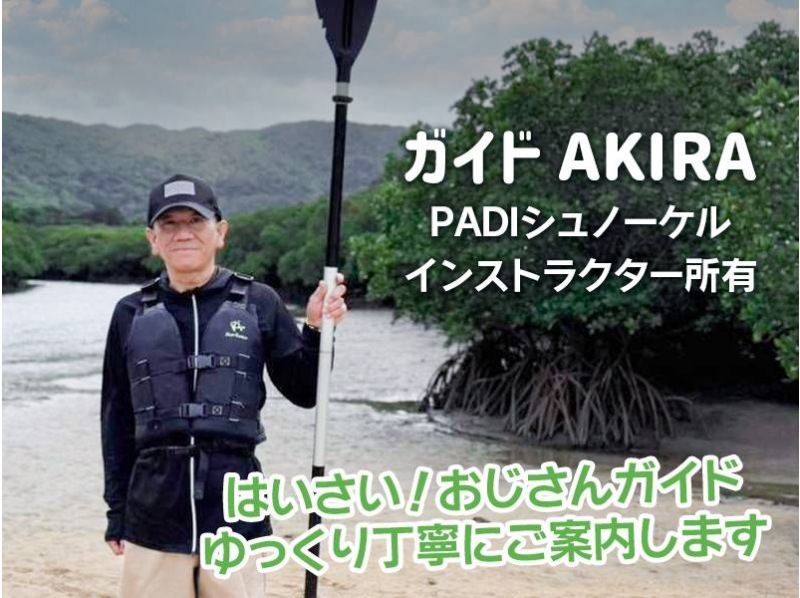 【石垣島/宮良川】0才からOK!遊びに迷ったらコレ♪宮良川マングローブで感動の大冒険★背もたれイス付きカヤックツアー!自然も腰も安心サポートの紹介画像