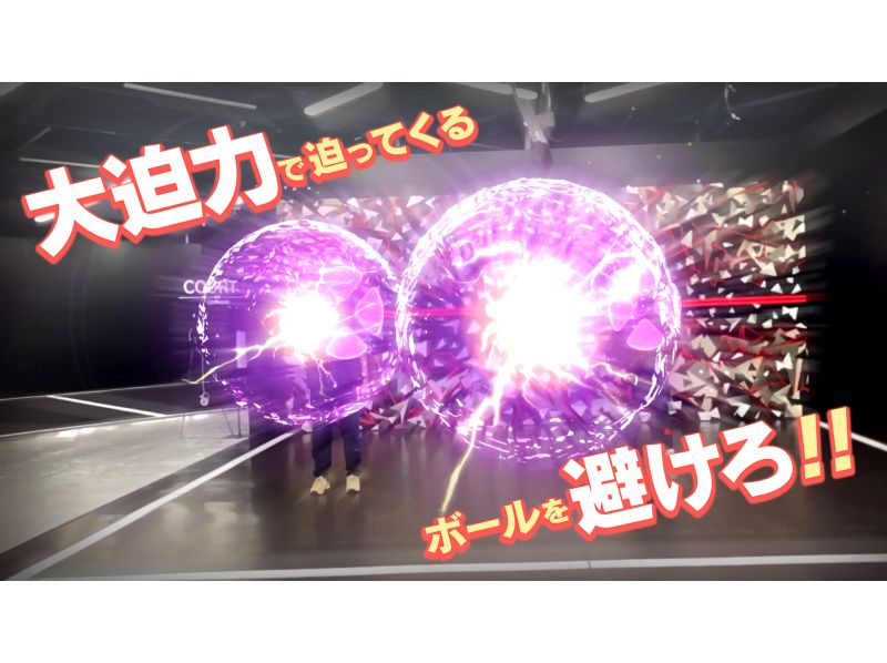 【東京・お台場】日本発祥の新感覚ARアクテビティ〜自らの手で技を出して戦おう!まるでゲームの世界に舞い降りたかのような白熱バトルの紹介画像