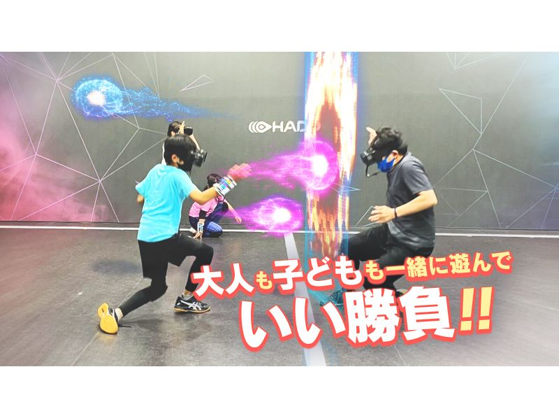 【東京・お台場】日本発祥の新感覚ARアクテビティ〜自らの手で技を出して戦おう!まるでゲームの世界に舞い降りたかのような白熱バトルの紹介画像