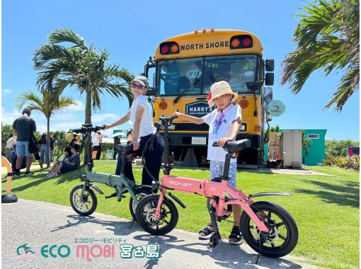 【沖縄・宮古島】〈お得な連泊割りフリープラン〉運転免許証の無い方もレンタカーの代わりに!電動モビリティで巡る島内観光! 【沖縄・宮古島】〈お得な連泊割りフリープラン〉運転免許証の無い方もレンタカーの代わりに!電動モビリティで巡る島内観光!