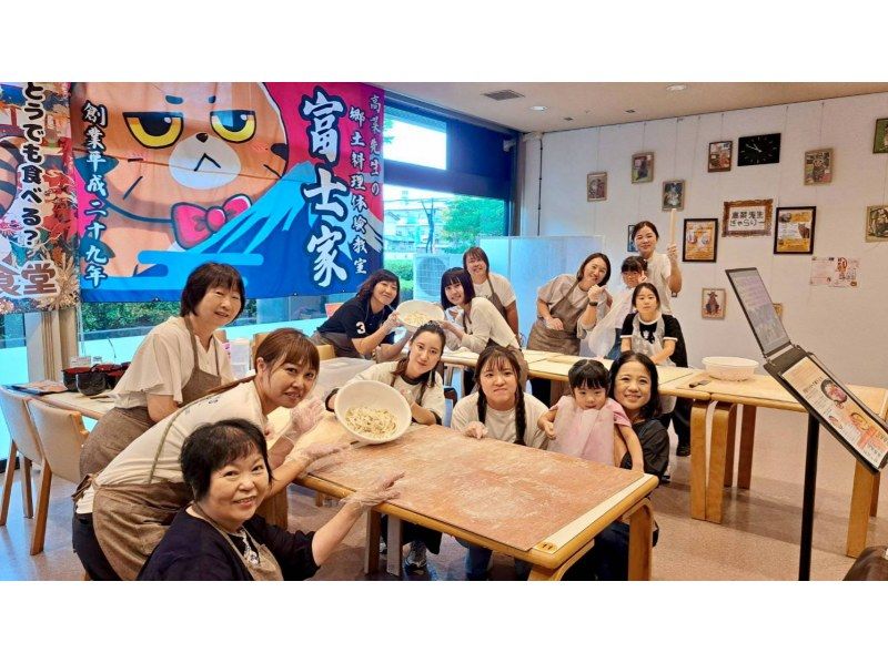 【山梨・甲府】ほうとう作り体験〜高菜先生の郷土料理体験教室〈富士家〉最大40名様まで対応可能！初心者＆お子様大歓迎・ファミリーにおすすめの紹介画像