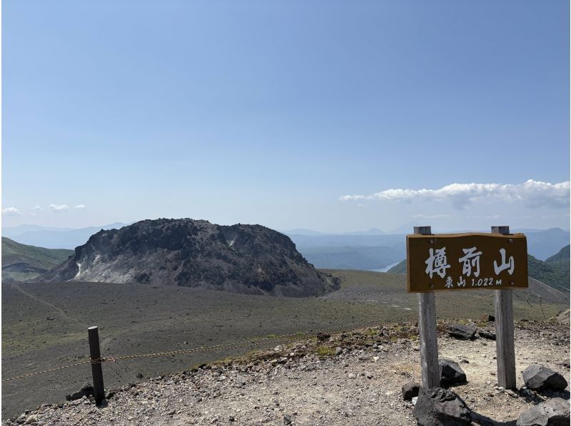 【北海道・支笏湖】プロガイドと行く樽前山ハイキングツアーの紹介画像
