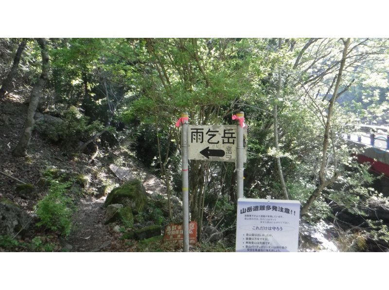 【三重・鈴鹿】鈴鹿山脈　雨乞岳登山（女性限定プラン）の紹介画像