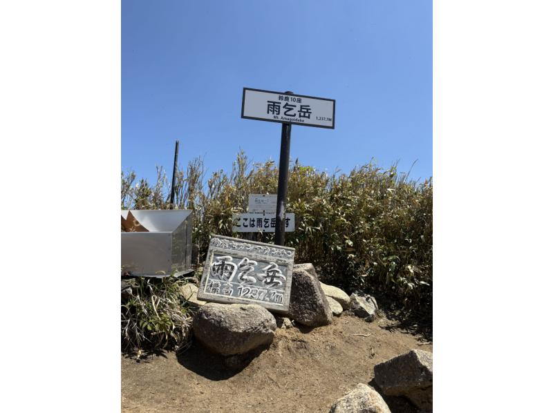 【三重・鈴鹿】鈴鹿山脈　雨乞岳登山（女性限定プラン）の紹介画像