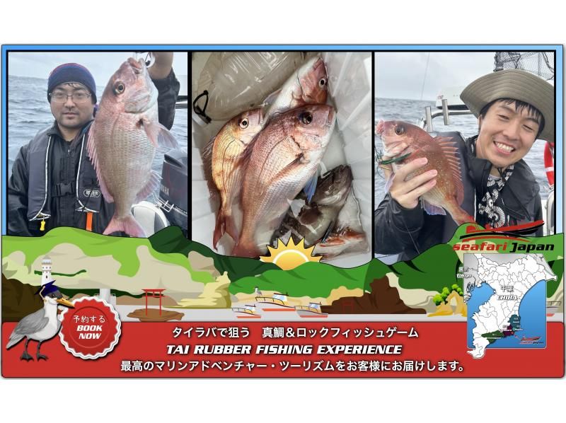 ★【千叶・胜浦】与TAI RUBER一起钓真鲷和石首鱼 - 乘坐RIB船体验4小时钓鱼。每艘船最多可容纳4人。TAI RUBERの紹介画像