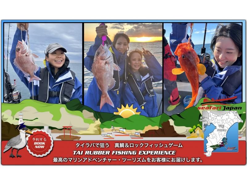★【千叶・胜浦】与TAI RUBER一起钓真鲷和石首鱼 - 乘坐RIB船体验4小时钓鱼。每艘船最多可容纳4人。TAI RUBERの紹介画像