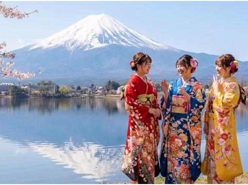 【山梨・富士山/河口湖】着物体験プレミアム・日本古来の着物素材「正絹-SHOKEN-」を使った本格着物体験 送迎サポート!!(河口湖他) 【山梨・富士山/河口湖】着物体験プレミアム・日本古来の着物素材「正絹-SHOKEN-」を使った本格着物体験 送迎サポート!!(河口湖他)