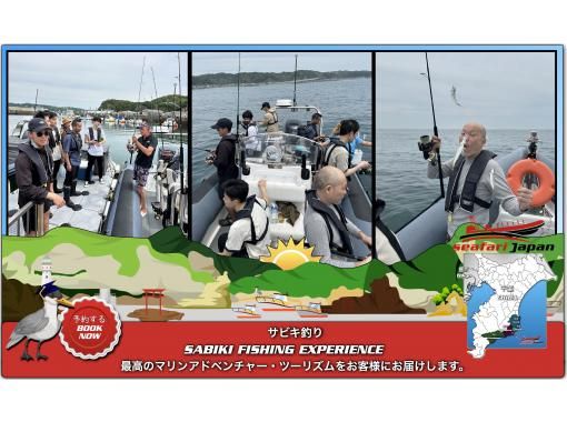 ★【千葉・勝浦】サビキ釣り体験 – 初心者にもおすすめ - RIB ボートで3-4 時間釣り体験・2 ボート最大 16 名まで SABIKI ★【千葉・勝浦】サビキ釣り体験 – 初心者にもおすすめ - RIB ボートで3-4 時間釣り体験・2 ボート最大 16 名まで SABIKI