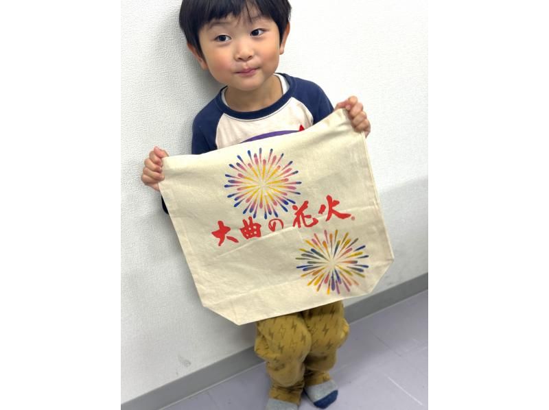 【아키타·오곡】아이와 함께! 불꽃놀이의 추억을 그려 오리지널 「불꽃놀이 토트 백」 만들기 체험の紹介画像