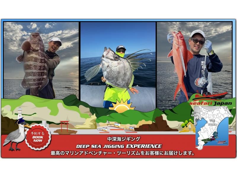 ★ [Katsuura, Chiba] ตกปลาด้วยเหยื่อจิ๊กกลางทะเลเพื่อปลาคุณภาพสูงและจับได้จำนวนมาก - ประสบการณ์ตกปลา 3-4 ชั่วโมงบนเรือ RIB สูงสุด 2 คนต่อลำ เหยื่อจิ๊กทะเลลึกの紹介画像