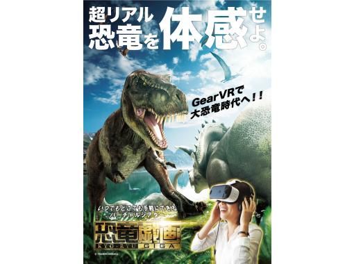 【秋田・横手】VRアトラクション体験 【秋田・横手】VRアトラクション体験