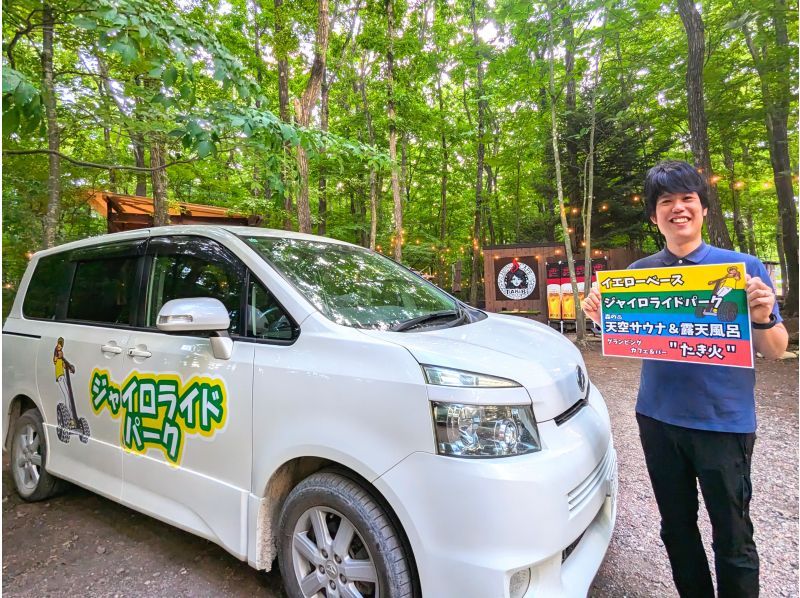 【栃木・那須高原】ジャイロライド一日乗り放題★19800円★最大7時間も乗り放題!さらに併設のカフェでマシュマロ食べ放題付き休憩も楽しい!の紹介画像