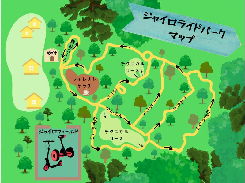 【栃木・那須高原】ジャイロライド一日乗り放題★19800円★最大7時間も乗り放題!さらに併設のカフェでマシュマロ食べ放題付き休憩も楽しい!の紹介画像