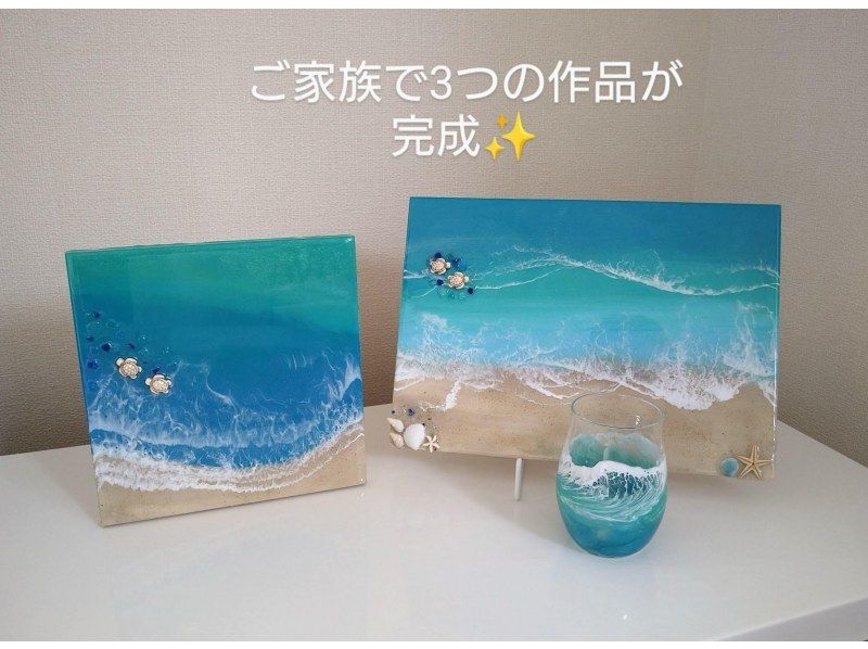 【沖縄・うるま市】 ★月～土曜日の午後限定おすすめプラン★Ａ4サイズ★うるま市観光のすきま時間にレジンアートを体験♪の紹介画像