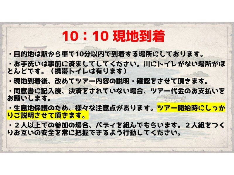 【滋賀・琵琶湖】現役生き物系YouTuberと川で魚捕りエコツアー！琵琶湖の外来種をハントしよう！の紹介画像