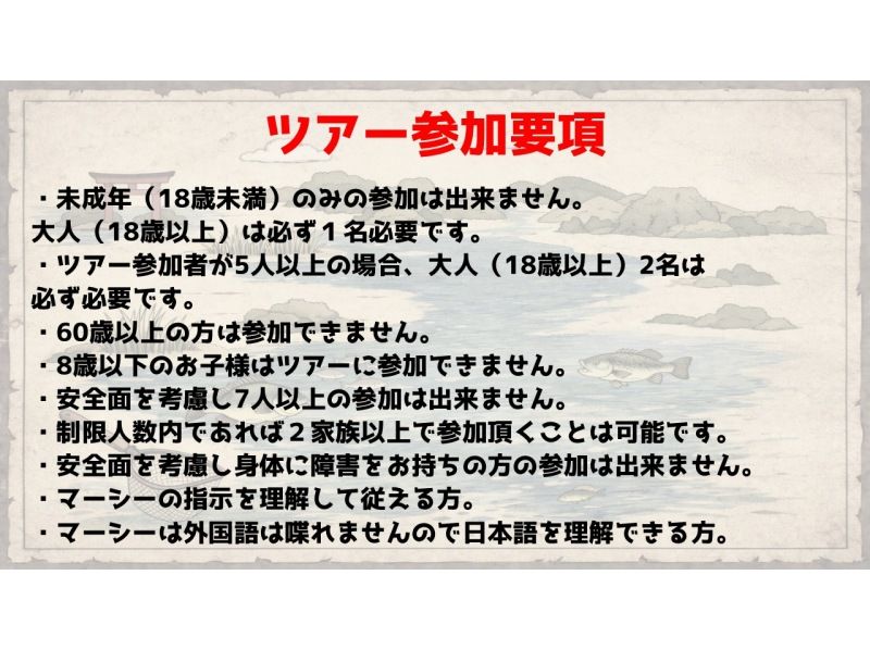 【滋賀・琵琶湖】現役生き物系YouTuberと川で魚捕りエコツアー！琵琶湖の外来種をハントしよう！の紹介画像