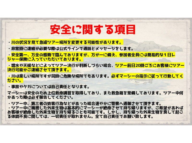【滋賀・琵琶湖】現役生き物系YouTuberと川で魚捕りエコツアー！琵琶湖の外来種をハントしよう！の紹介画像