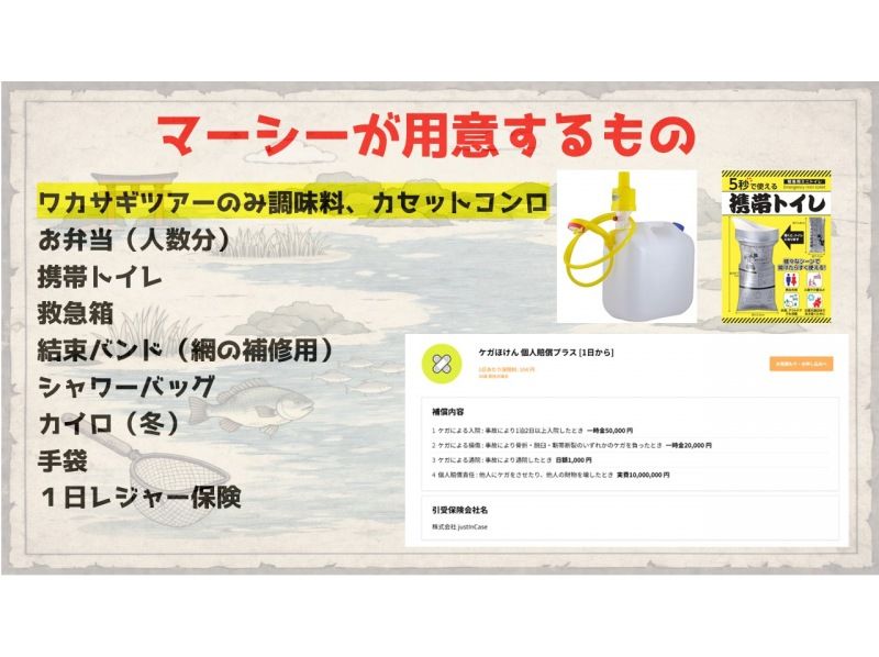 【滋賀・琵琶湖】現役生き物系YouTuberと川で魚捕りエコツアー！琵琶湖の外来種をハントしよう！の紹介画像