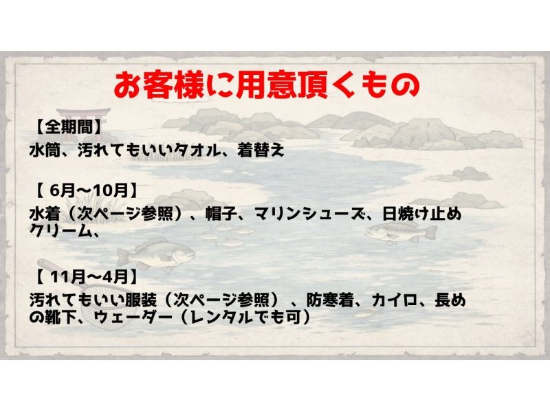 【滋賀・琵琶湖】現役生き物系YouTuberと川で魚捕りエコツアー！琵琶湖の外来種をハントしよう！の紹介画像