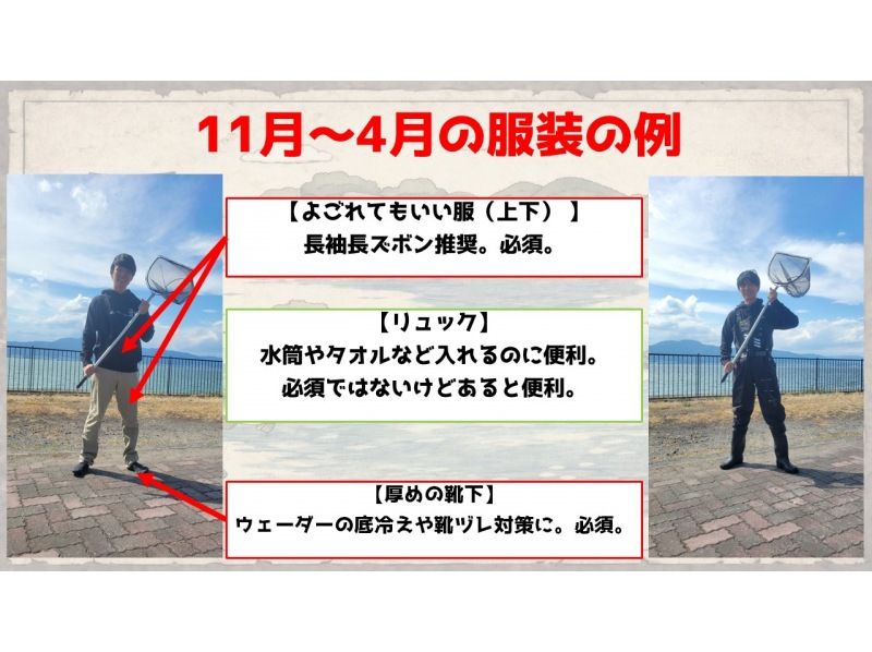 【滋賀・琵琶湖】現役生き物系YouTuberと川で魚捕りエコツアー！琵琶湖の外来種をハントしよう！の紹介画像