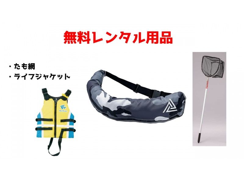 【滋賀・琵琶湖】現役生き物系YouTuberと川で魚捕りエコツアー！琵琶湖の外来種をハントしよう！の紹介画像