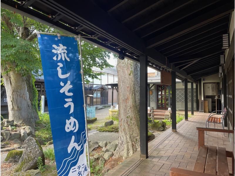 【아키타・오곡】겨울의 싱어 소면 체험+기념품・식사 공통권 첨부, 한겨울에 즐기는 싱어 소면 세트 플랜【공통 서비스권 2,000엔 분부】の紹介画像