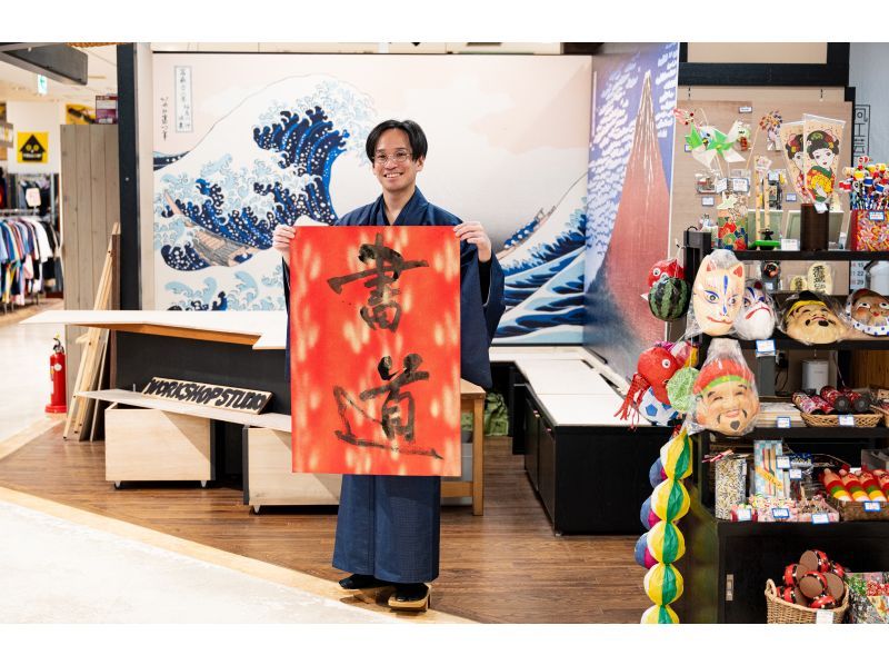 [Near Hiroshima Peace Memorial Park] Calligraphy Experience &ndash; Write your favorite kanji on a fan with a professional calligrapher! (45 minutes)の紹介画像