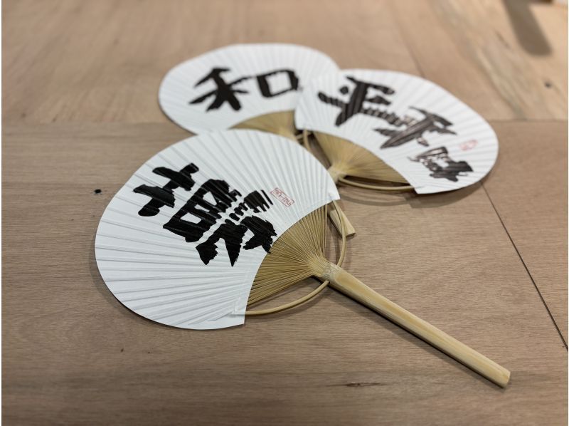 [Near Hiroshima Peace Memorial Park] Calligraphy Experience &ndash; Write your favorite kanji on a fan with a professional calligrapher! (45 minutes)の紹介画像