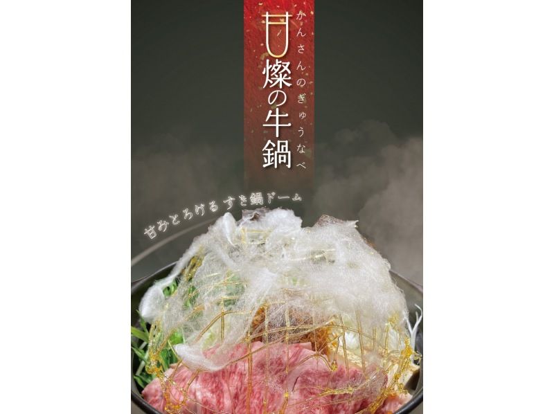 【아키타・오곡】겨울의 싱어 소면 체험+기념품・식사 공통권 첨부, 한겨울에 즐기는 싱어 소면 세트 플랜【공통 서비스권 4,000엔 분부】の紹介画像