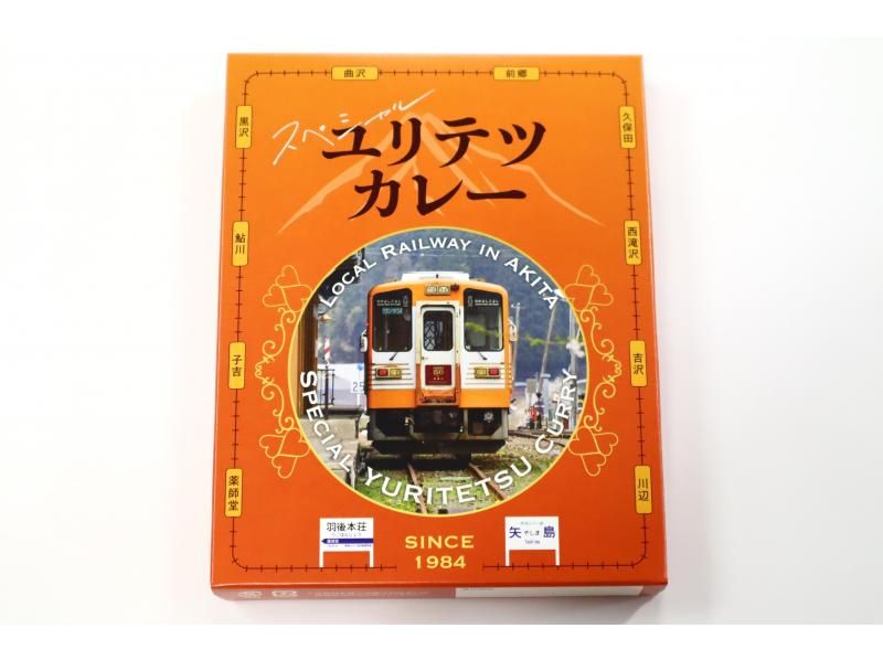 由利鉄に乗って矢島スキー場へ遊びに行こう！の紹介画像