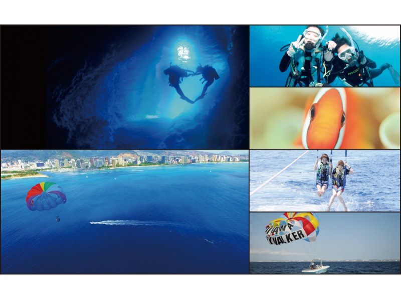 [絕景滑翔傘◆4歲-OK]從兒童到成人都可以享受！可選擇高度 60m / 120m / 200m [有藍色洞穴和 JET 選項可用]の紹介画像