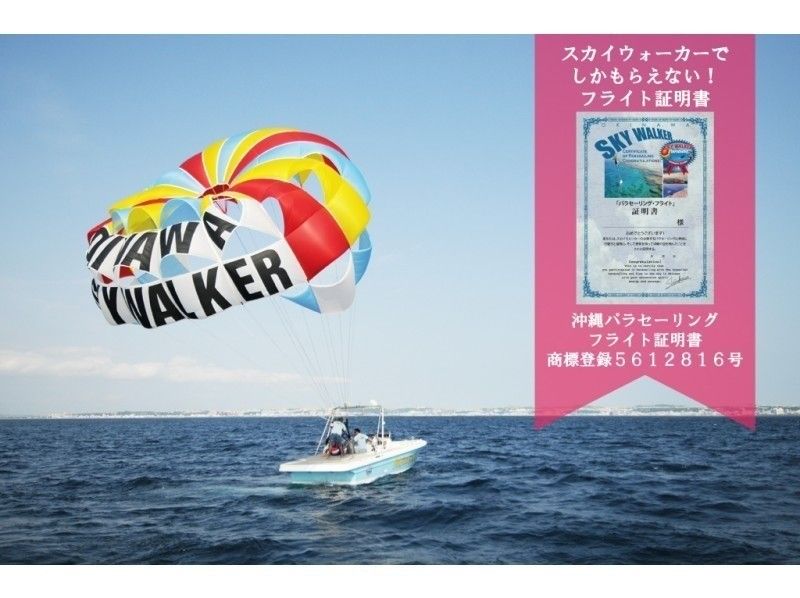 【1000円割引◇12歳～OK】青の洞窟ダイビング＆パラセーリング【期間限定】の紹介画像