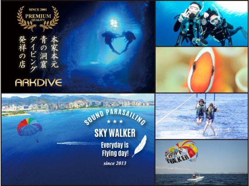 【本店最受歡迎商品◇4歲以上即可參加】 滑翔傘常規路線：繩長120m【附免費攝影服務！ 】の紹介画像