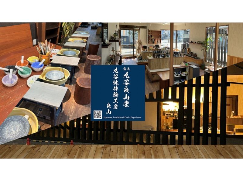 2026【石川・小松市】九谷焼体験工房で「電動ろくろ」体験！自分オリジナルの作品を作ろう！お子様も楽しめる！の紹介画像