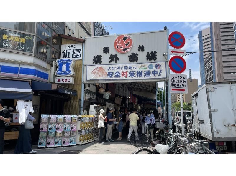 【東京・築地】築地場外市場見学ツアー 築地の魅力再発見♪の紹介画像