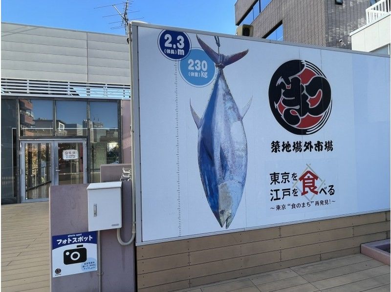【東京・築地】築地場外市場見学ツアー 築地の魅力再発見♪の紹介画像
