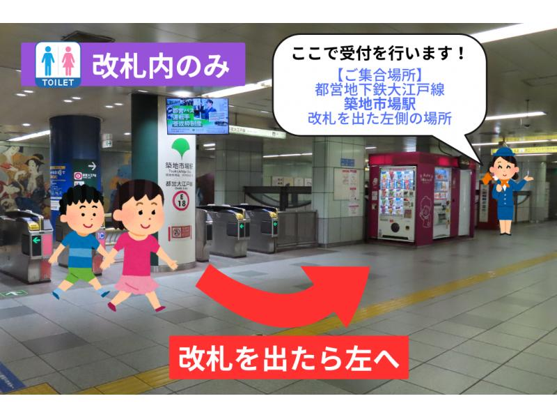 【東京・築地】築地場外市場見学ツアー 築地の魅力再発見♪の紹介画像