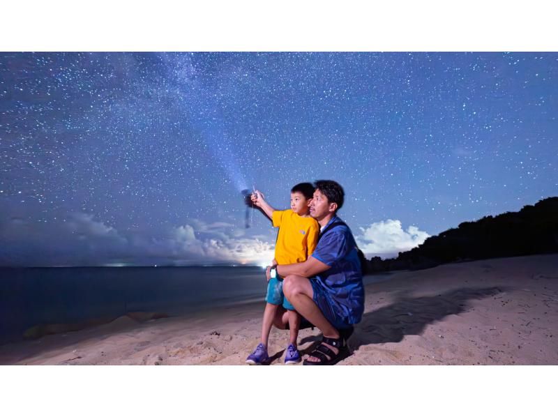 【沖縄・古宇利島】星降る夜に満天の星空を素敵な思い出に〜星空フォトツアー〈ライト〉の紹介画像