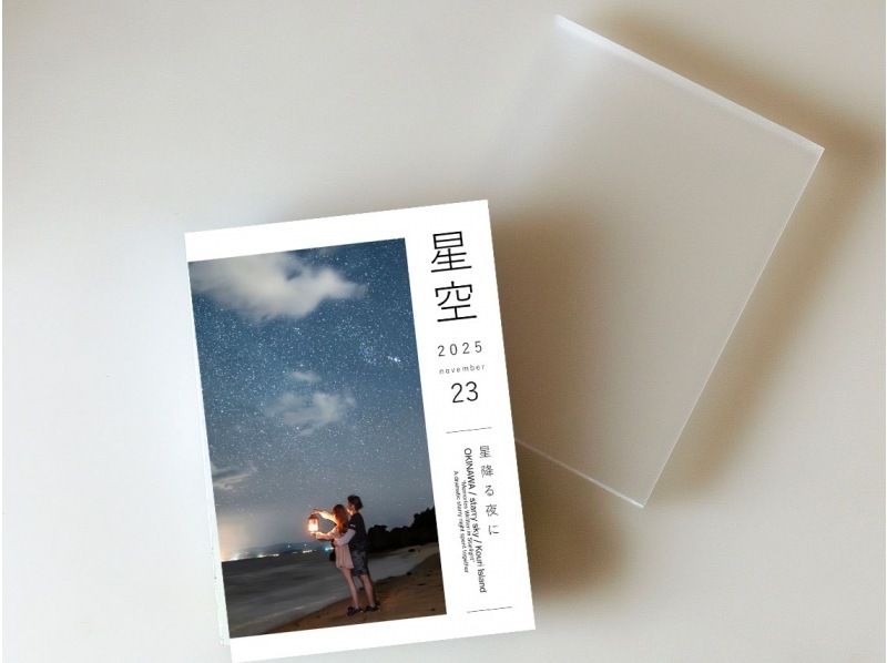 【沖縄・古宇利島】星降る夜に満天の星空の感動の記憶を記録する〜星空フォトツアー〈プレミア〉の紹介画像